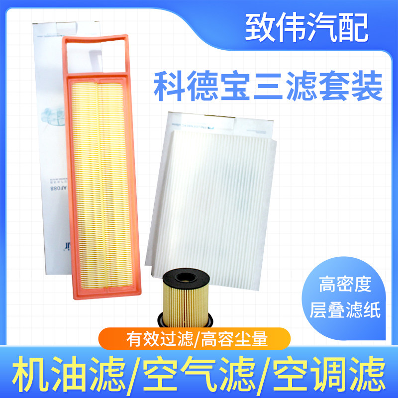 301爱丽舍C3X空气滤清器空调