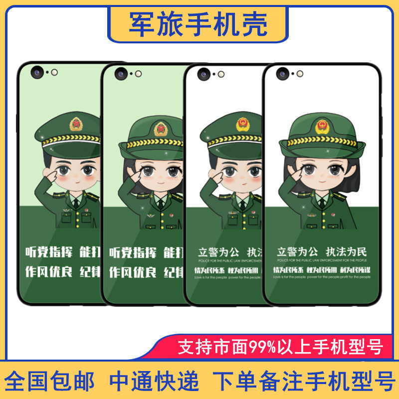 军旅手机壳原创制服款兵哥哥设计适用于常规机型可爱手机保护壳