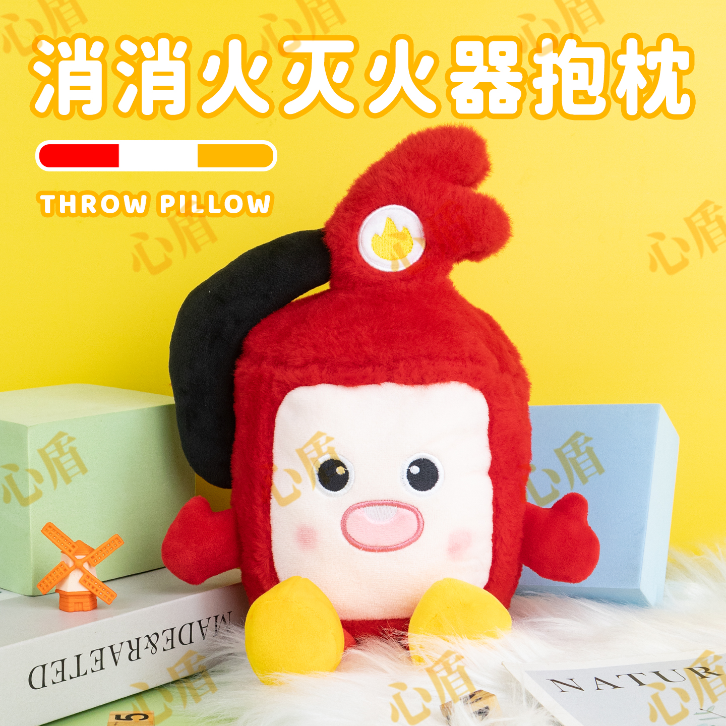 心盾消防卡通灭火器毛绒玩具消防抱枕社区学校宣传活动礼品纪念品