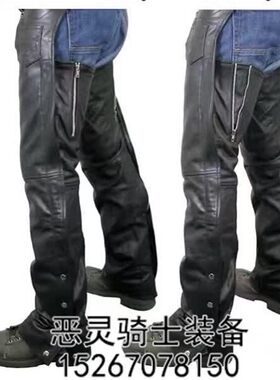 现货个性真皮哈雷摩托车骑行挡风开档皮裤男款机车裹腿牛仔皮套裤