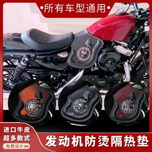 突破侦察真皮防烫垫摩托车发动机