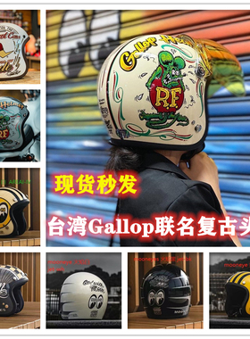 台湾Gallop复古头盔芬克鼠34盔男女MOONEYES叼烟鹰拿铁踏板小盔体