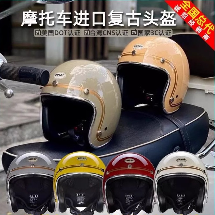 CH头盔复古摩托机车34哈雷夏电动