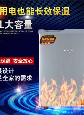 麦德森 饭菜保温柜不用电家用小型热菜宝保温板餐保温箱