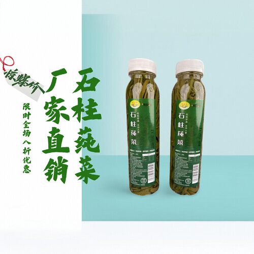 厂家直销有机莼菜福吉利莼菜