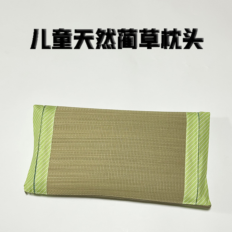 嬰兒兒童學(xué)生雙面草天然藺草夏涼草席枕頭枕套海綿草寶寶蘭草涼枕