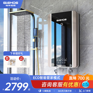 格林姆斯ZS7速热式 电热水器家用卫生间小型洗澡机即热恒温储水式