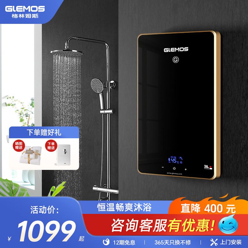 洗澡小型即热式电热水器