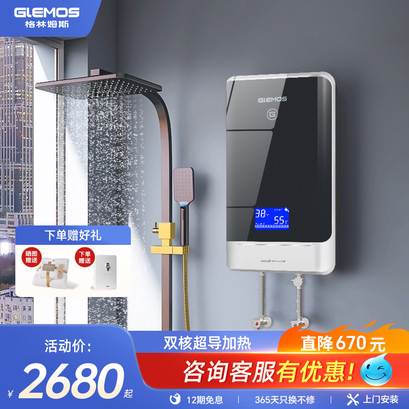 美国小型洗澡即热式电热水器