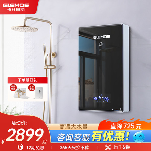 速热式小型家用电热水器