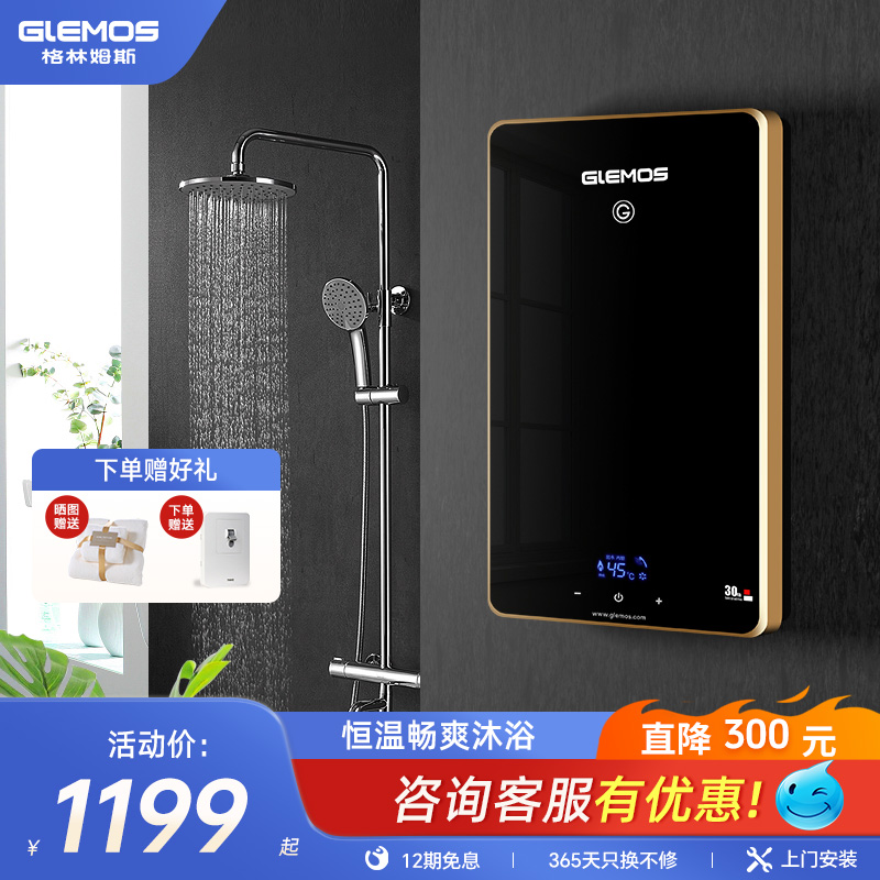 洗澡小型即热式电热水器