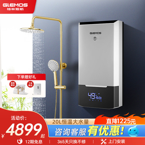 格林姆斯gs3恒温电热水器
