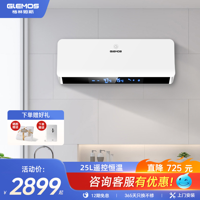 小型卫生间洗澡电热水器