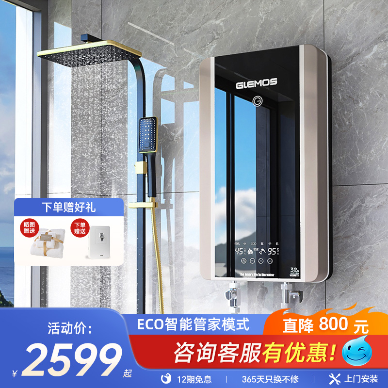 卫生间小型洗澡电热水器