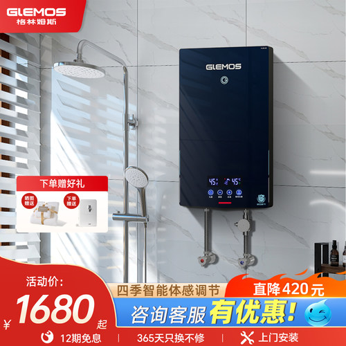 家用小型洗澡即热式电热水器