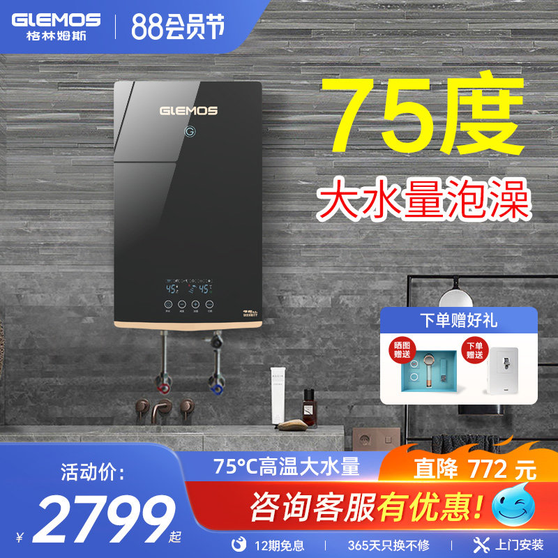 格林姆斯即热式电热水器家用卫生间快速热恒温洗澡过水热小型淋浴