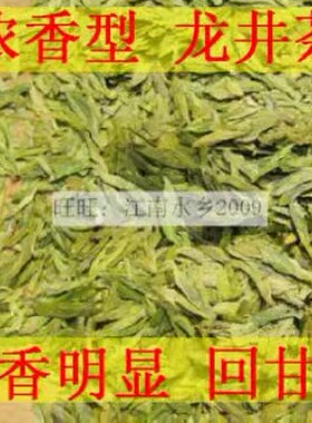 3Q 2025年新茶  新昌大佛龙井茶叶 浓香型250g雨前春茶豆香绿茶