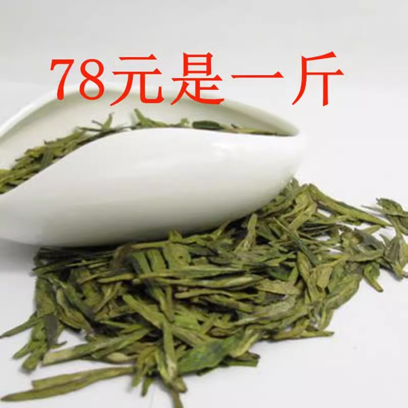 2024年新茶茶叶绿茶散装大佛龙井茶 胜高山龙井春茶茶农直销500g