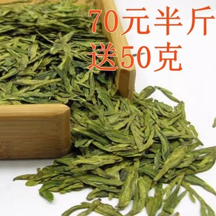 雨前大佛龙井茶 春茶 茶叶绿茶 散装 250g浓香型 新昌 2024年新茶