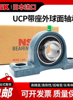 NSK带座外球面耐高温轴承UCP211 212 213 214 215 216 217 VA208