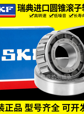 进口SKF轴承ETA-CR-09A46ST F15090 G5-17-180AR27-6G H414245XA1