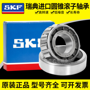 6420 665 653 进口SKF轴承594A 78059 6461A 7805Y 592A