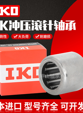 IKO滚针轴承TAF81512 81516 91612 101712 101716 101715