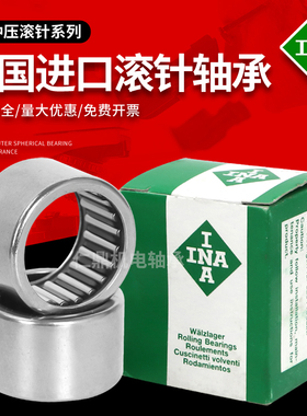 进口INA滚针轴承BK0908 0910 0912 1010 1015 1210 1212 1312