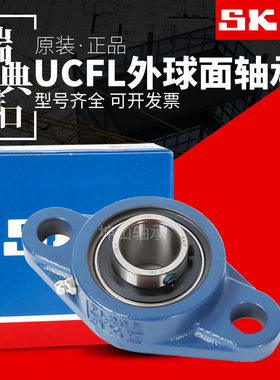 进口SKF外球面带座轴承UCFLU204 205 206 207 208 209 210 211-TF