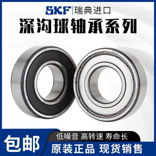 SKF精密进口轴承61812 61813 61814 61815 61816 61817-2Z/2RSHC3