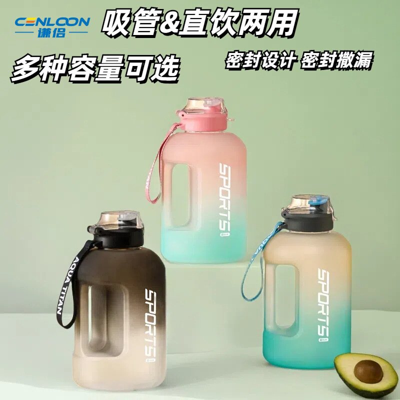 谦侣 大容量水杯女生运动水壶健身水桶男士吨桶吨网红大肚杯
