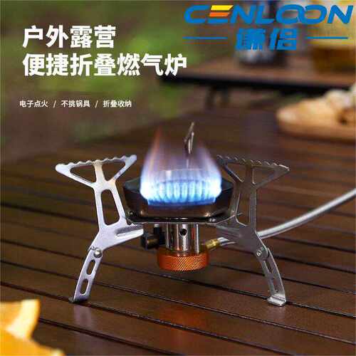 迷你野餐防风垂钓炉具分体式户外