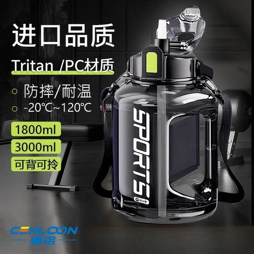 谦侣1.8L大容量运动吨吨杯