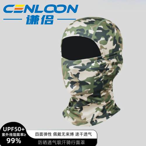 谦侣 夏季迷彩战术头套男骑行速干面罩弹力防晒防风沙防护围脖