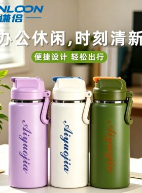 谦侣 保温杯大容量吸管学生水杯304不锈钢防摔吸嘴式运动水杯便携