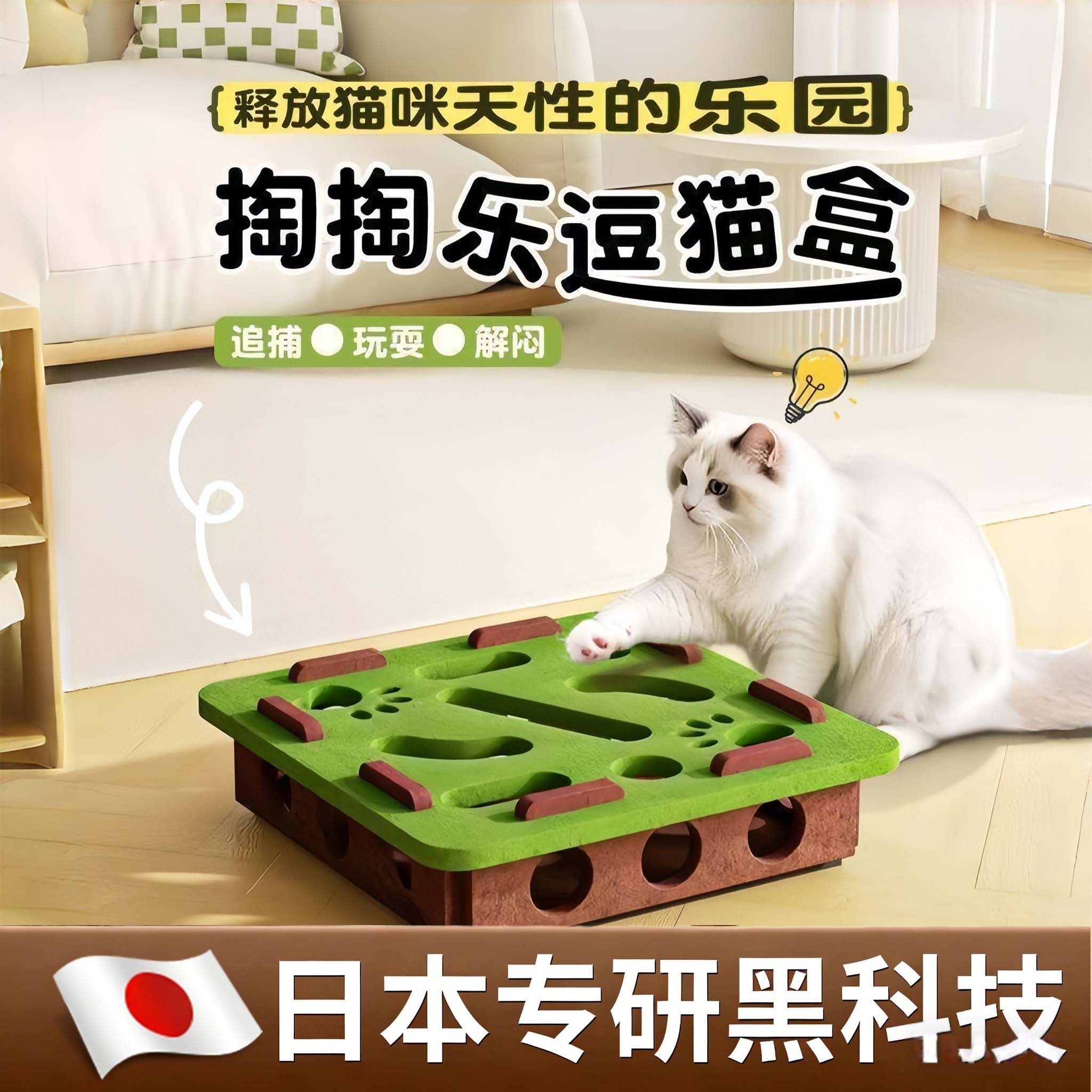 猫咪掏洞玩具猫抓柱自嗨解闷游戏迷宫盒子逗猫棒轨道铃铛球猫玩具,宠物/宠物食品及用品,逗猫棒,淘宝优惠券,粉丝福利购,淘宝优惠卷