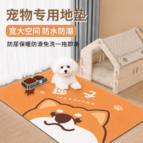 PVC可擦洗防水防尿防滑狗垫