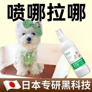 狗狗厕所定点宠物排便诱导剂大小便大全训练定位拉屎宠物引导专用