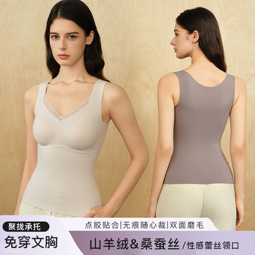 羊绒桑蚕丝蕾丝V领保暖背心女 免穿文胸一体式固定杯无痕内搭吊带