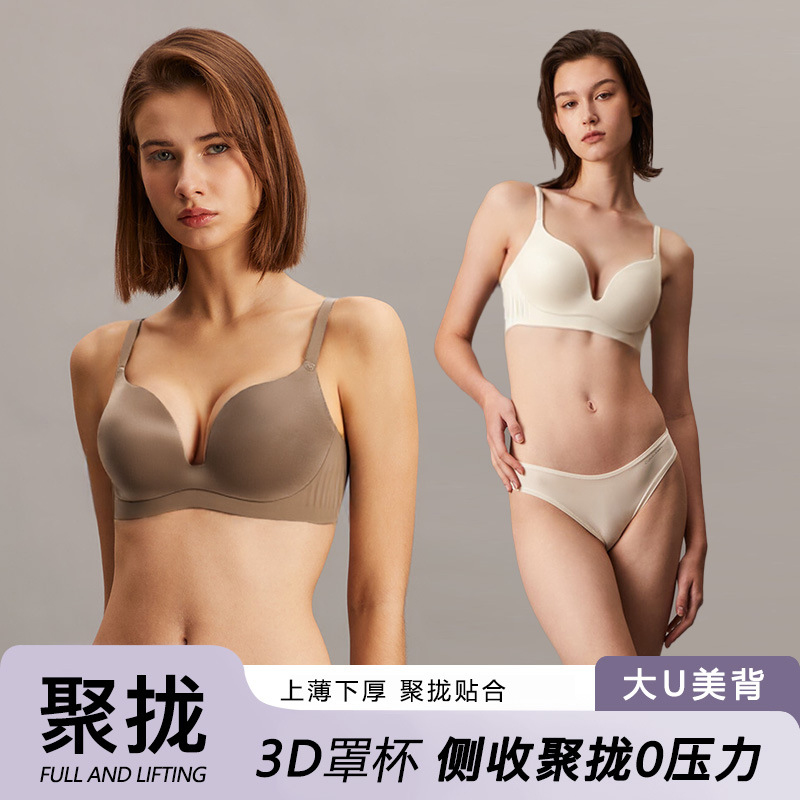 提拉上托3D固定杯加厚聚拢文胸女无痕光面小胸显大无钢圈内衣胸罩