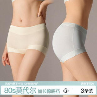 80S莫代尔无痕裸感全包臀三角裤 亲肤透气棉质加长裆内裤女三条装