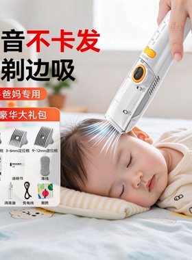 婴儿理发器超轻音自动吸发剃头