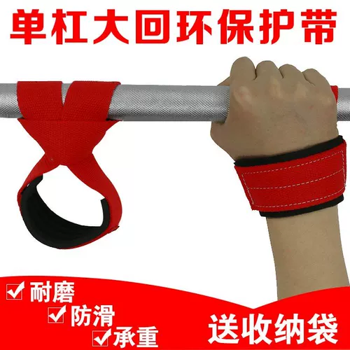 Нескользящий защитный чехол, турник, вспомогательные напульсники