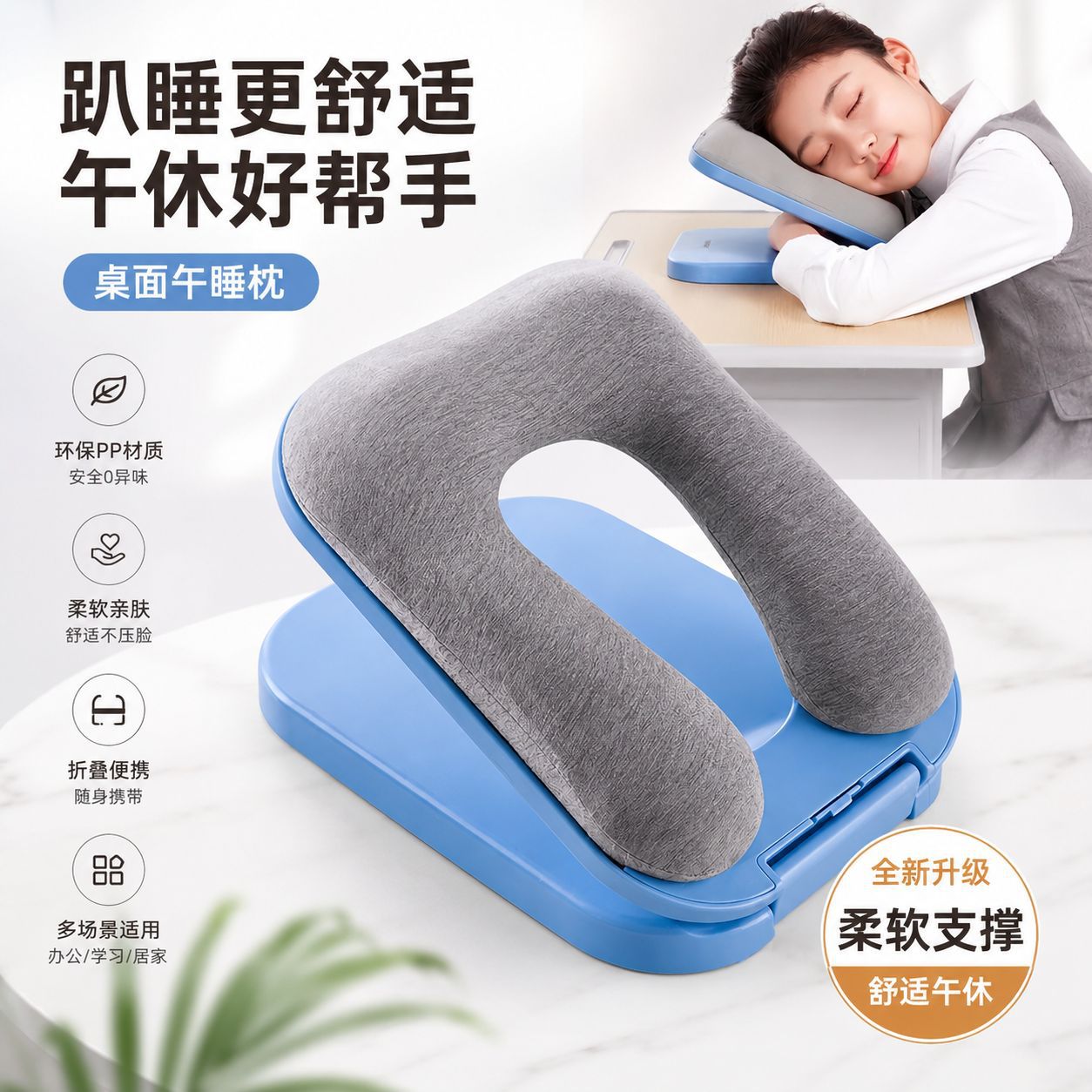 抖音同款适合小学生午睡枕儿童午休神器趴睡枕办公室折叠趴枕抱枕