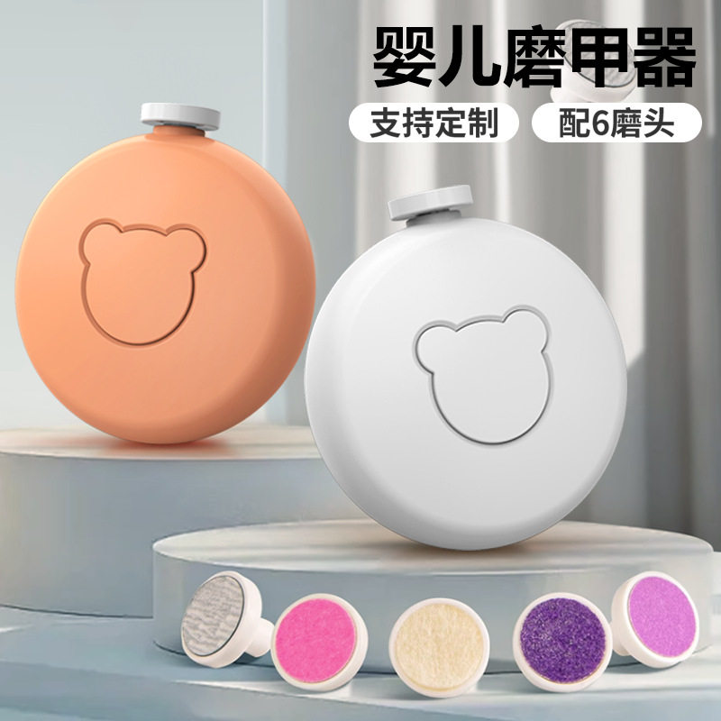 电动磨甲器宝宝磨甲器婴儿全自动修甲器套装新生儿宝宝电动指甲刀