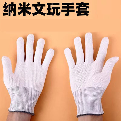 盘串专用手套纯棉文玩纳米白