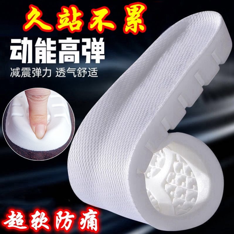 男生加厚薄款女鞋软底靴子鞋垫