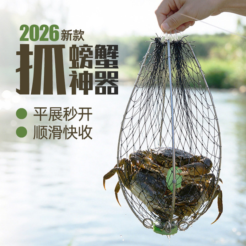 钓螃蟹捕捉神器开合笼海用图片