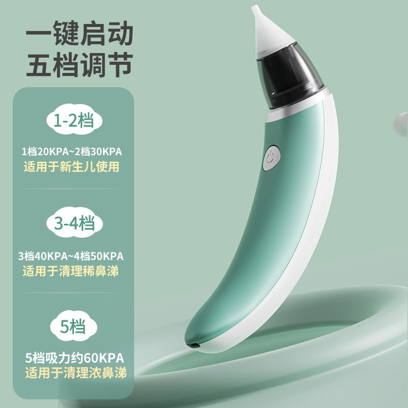 新品USB吸鼻器婴儿电动宝宝吸鼻涕器幼婴清理鼻塞新生儿童挖鼻屎