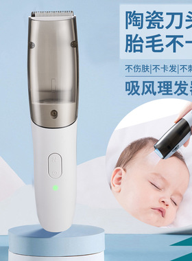 婴儿理发器超静音自动吸发剃头发